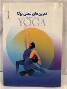 تمرین