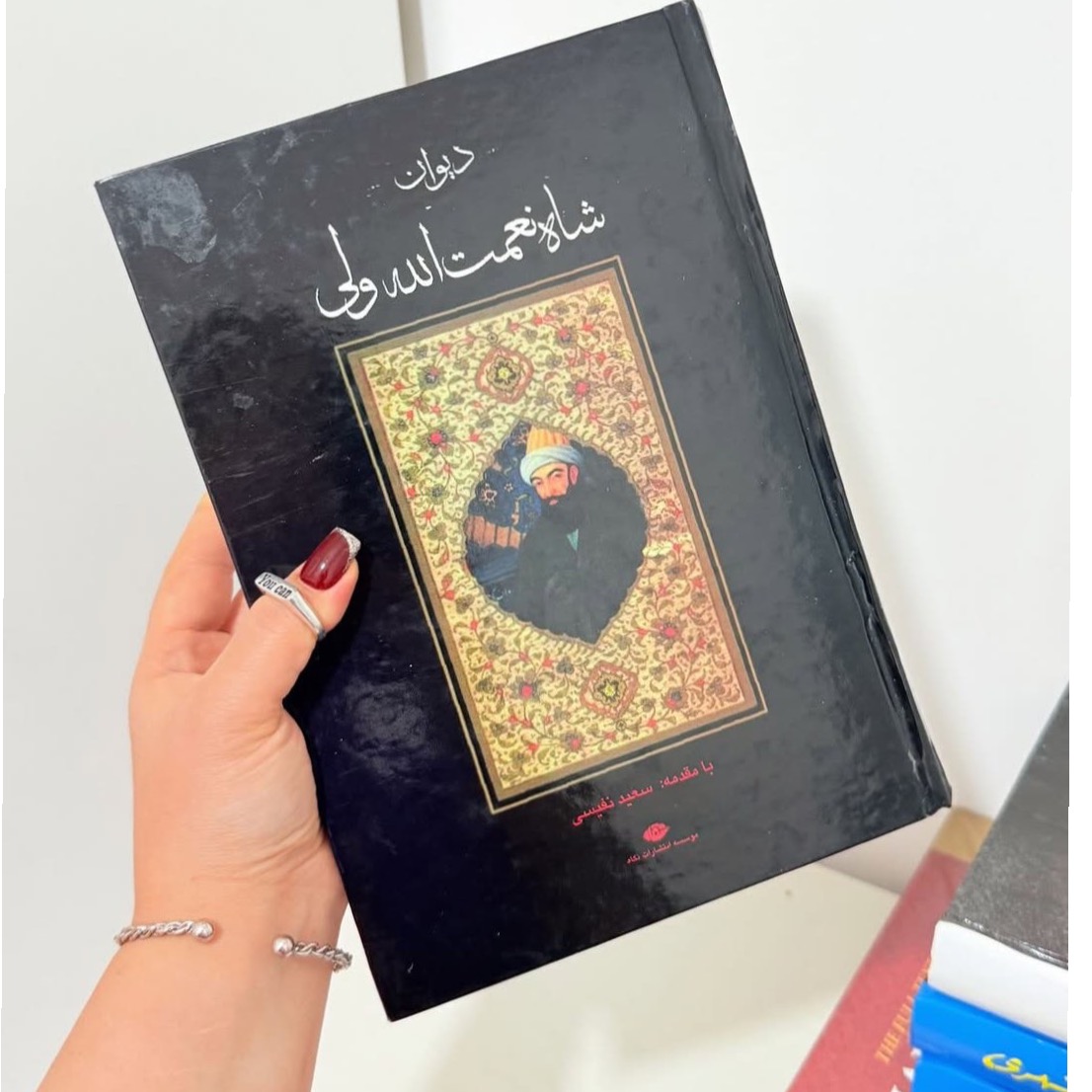 دیوان شاه نعمت الله ولی