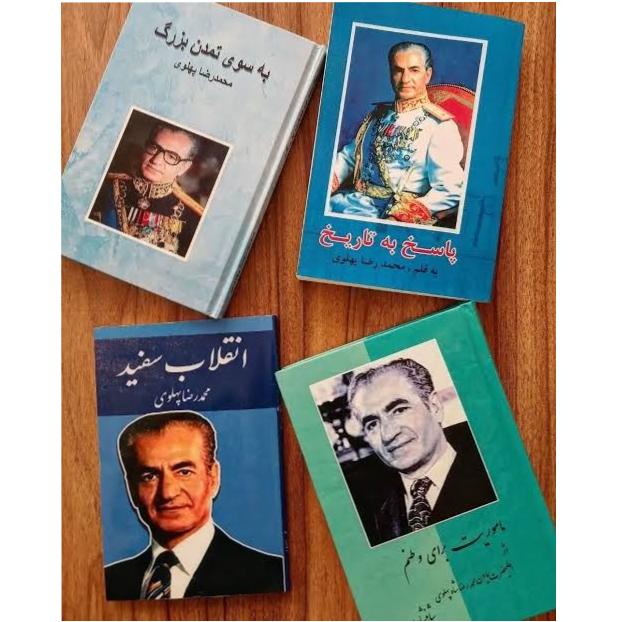 آثار محمد رضا پهلوی