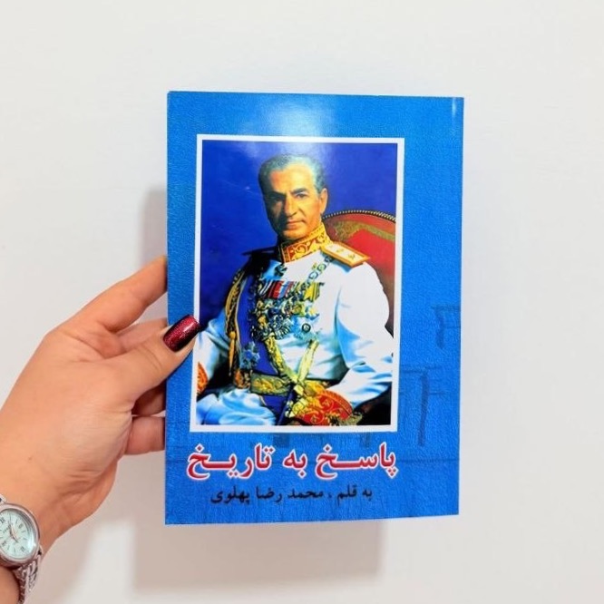 کتاب پاسخ به تاریخ