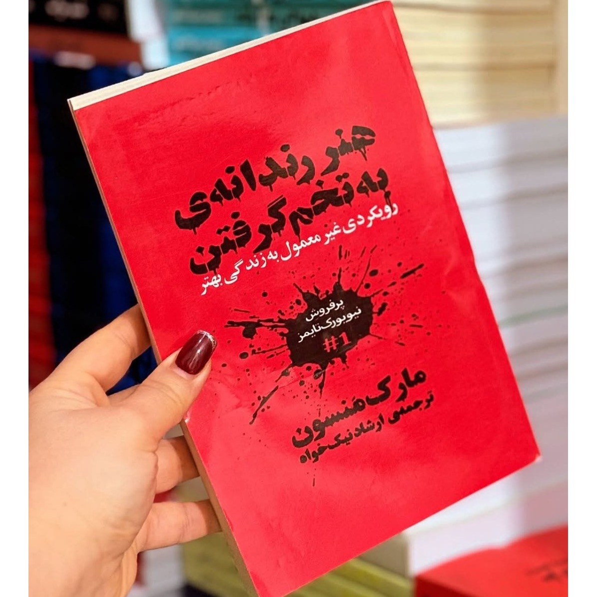 هنر رندانهی به تخم گرفتن