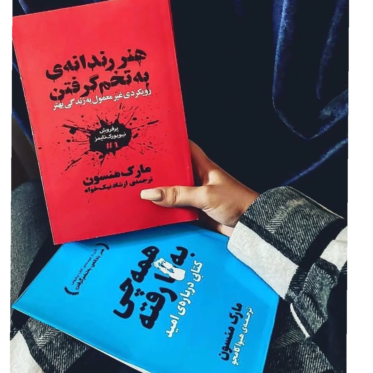 پک مارک منسون