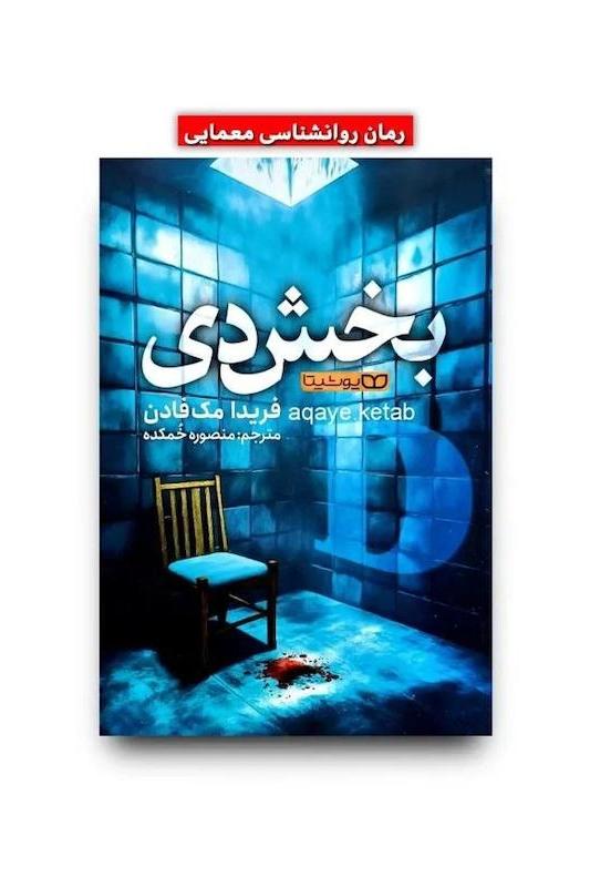 کتاب بخش دی D