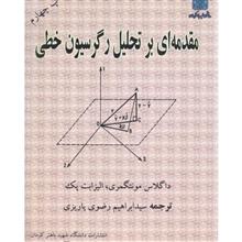 کتابهای