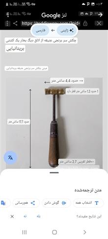 چکش