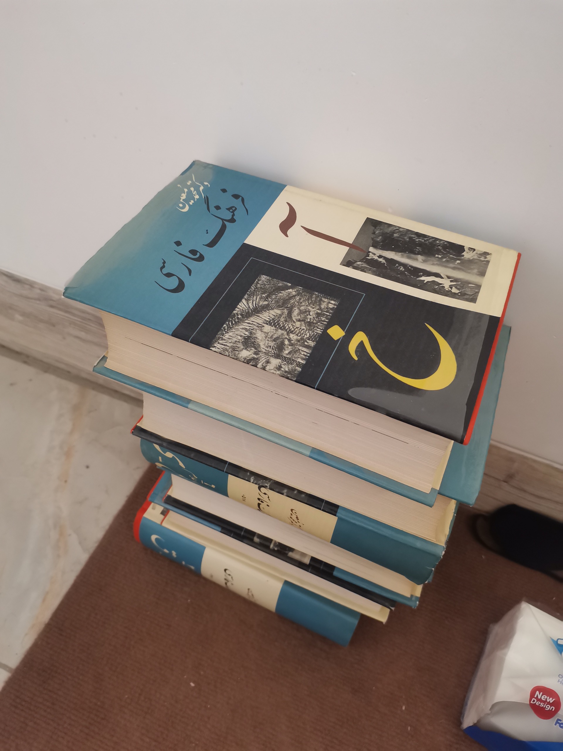 6 جلد کتاب دکتر معین