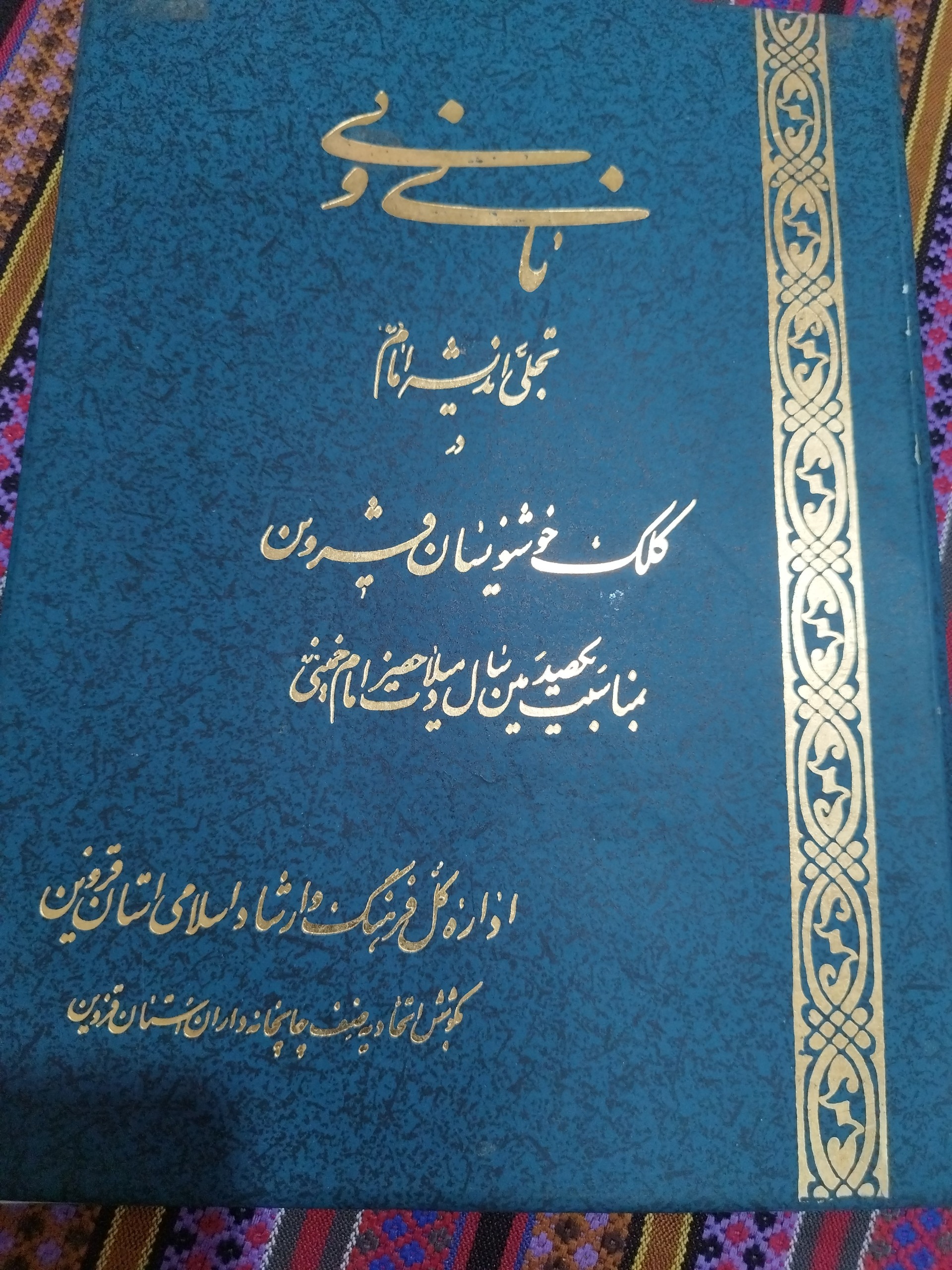 تعداد 4 کتاب و جزوه خوشنویسی