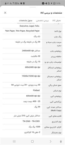 پرینتر