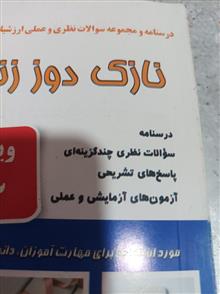 کتاب