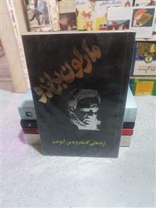 مارلون