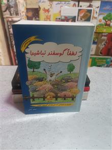 لطفا