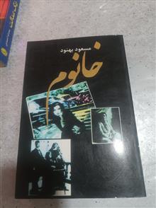 رمان