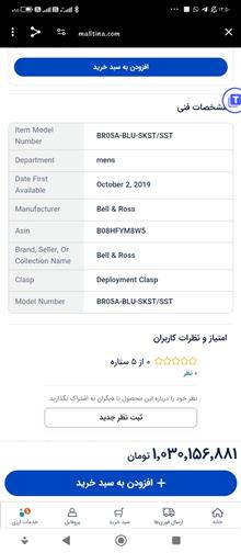 ساعت
