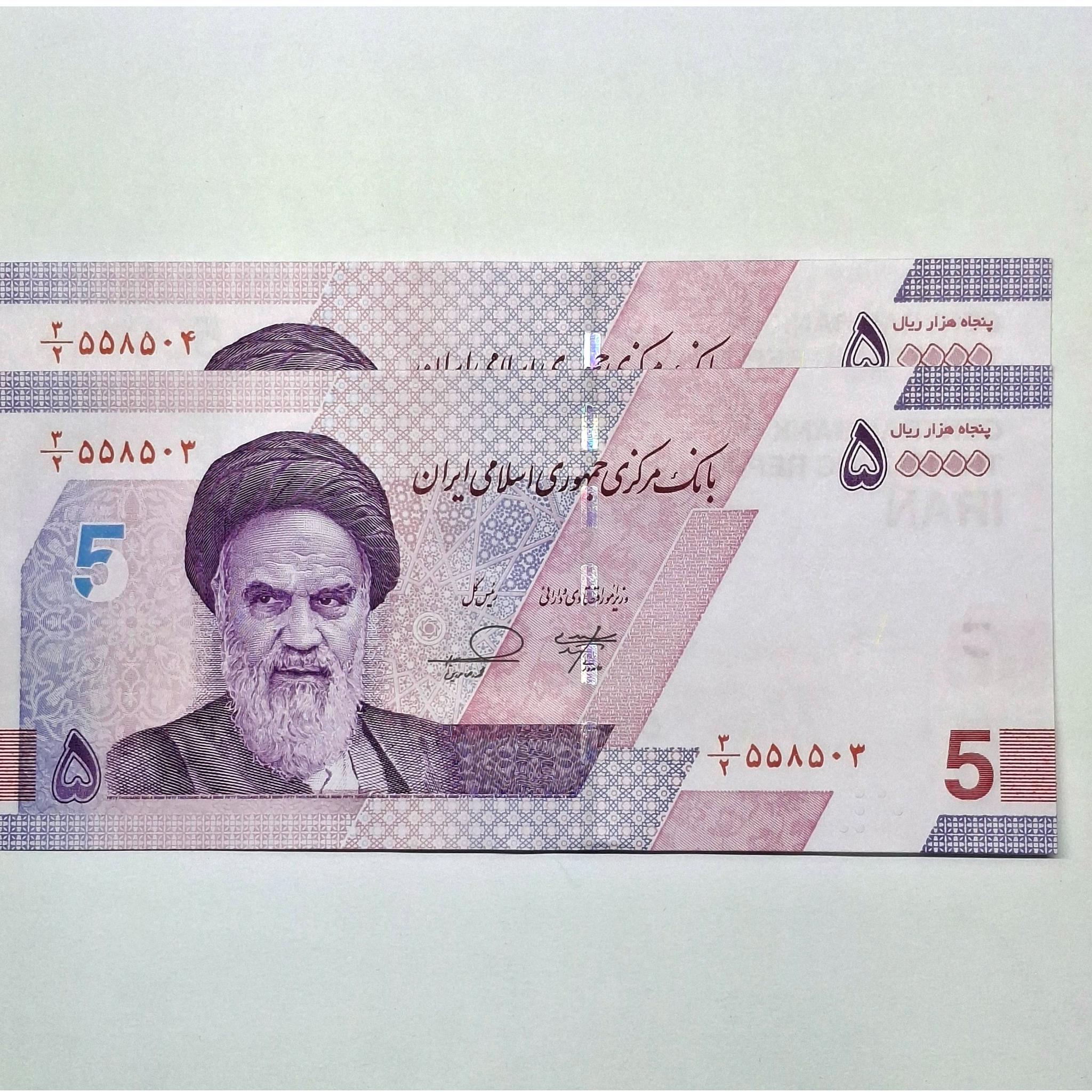 جفاسکناس 50000 ریال حافظیه فرزین خاندوزی