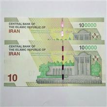 جفت