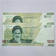 جفت
