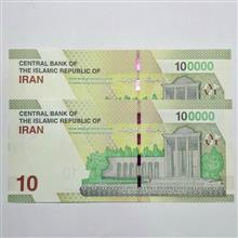 جفت