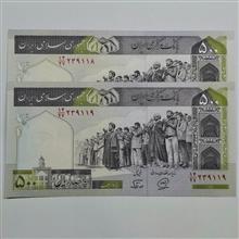 جفت