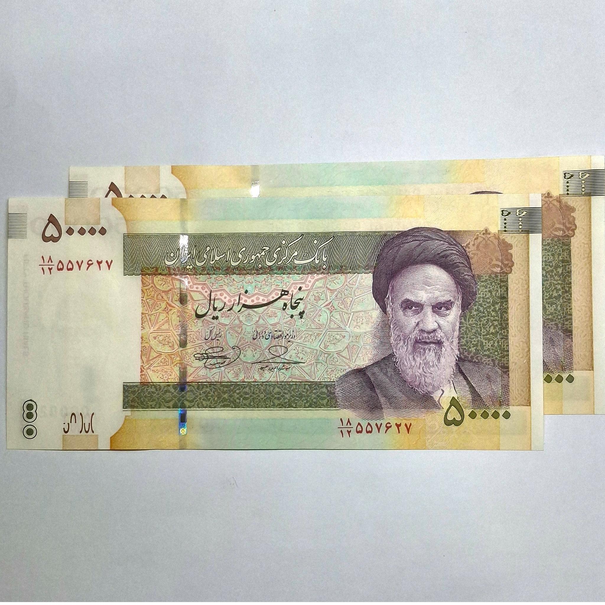 جفت اسکناس 5 هزاری قدیم حسینی بهمنی هسته ای