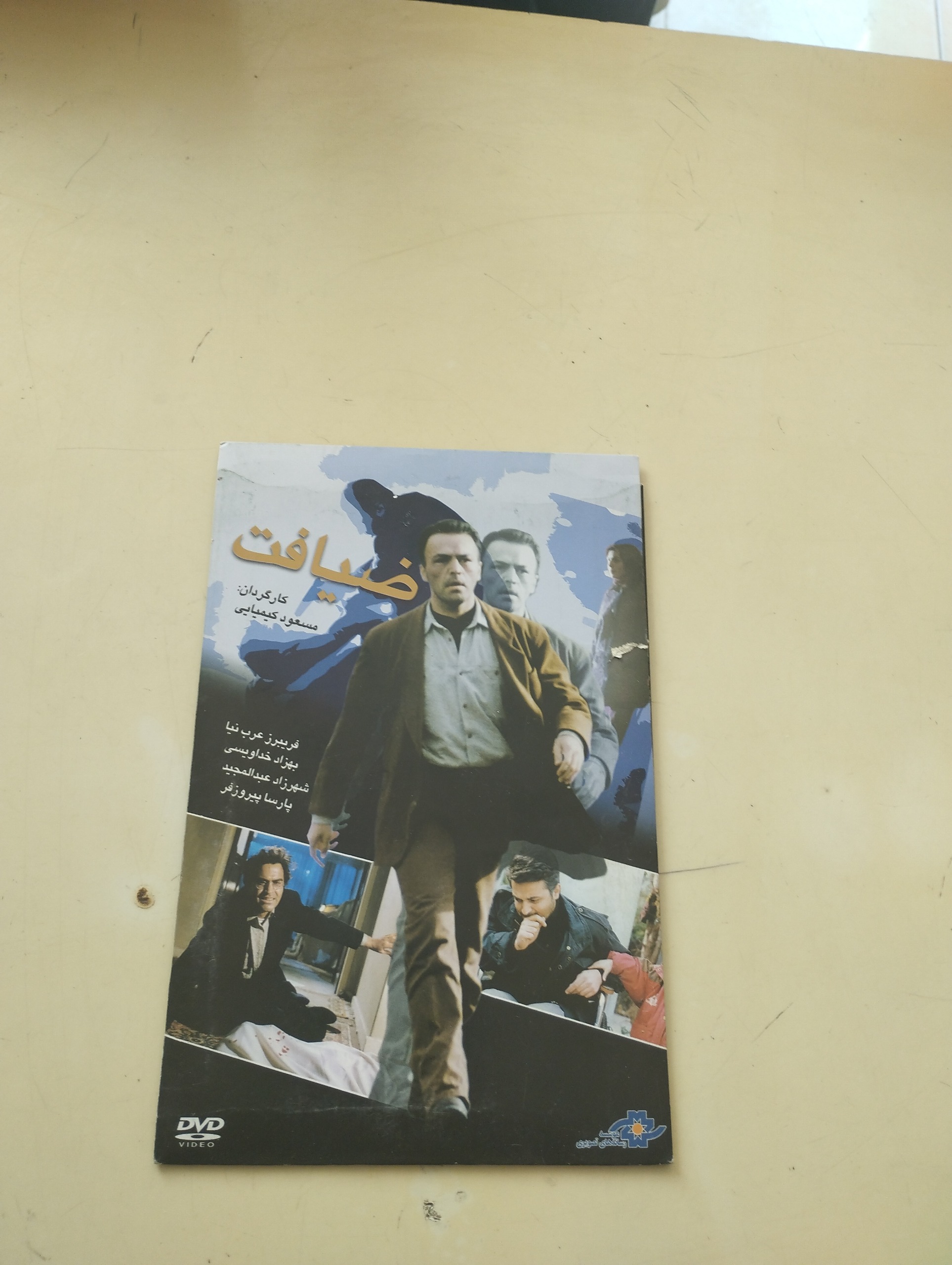 فیلم سینمایی ضیافت اورجینال