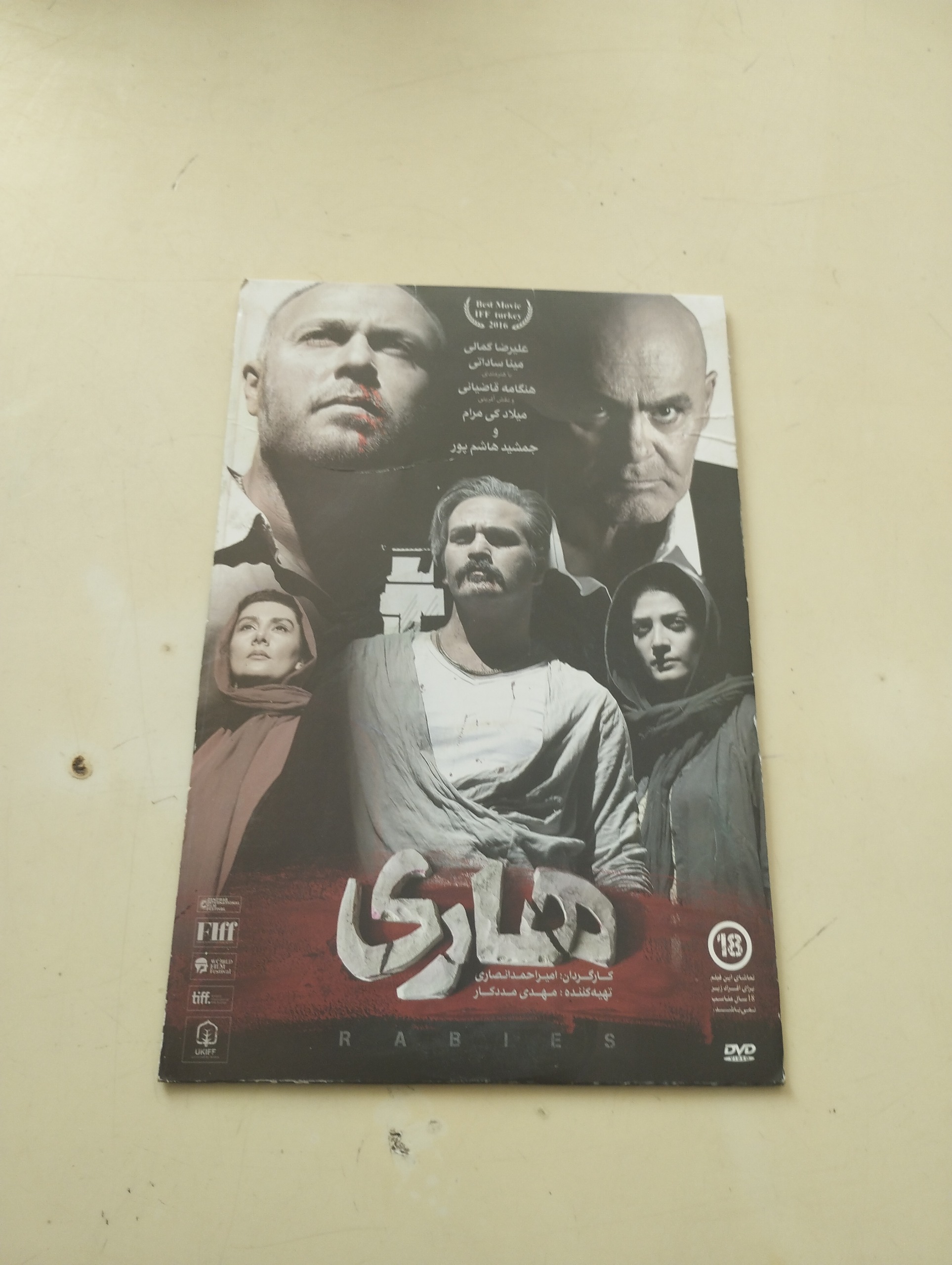 فیلم سینمایی هاری اورجینال