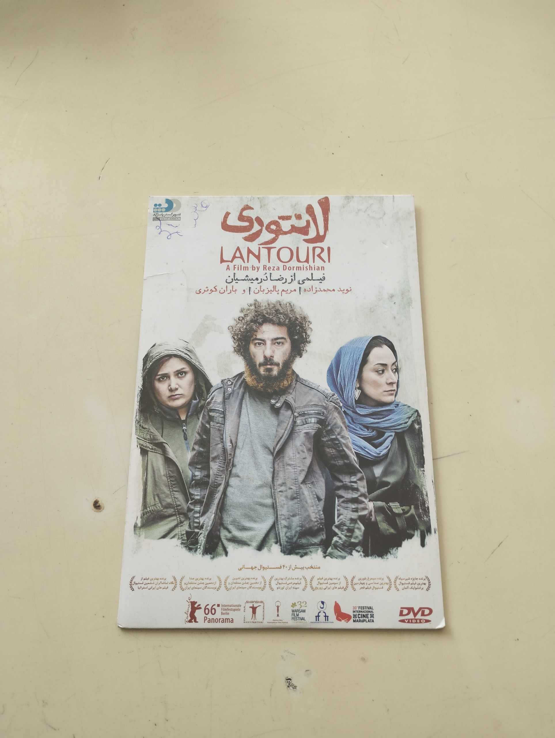 فیلم سینمایی لانتوری اورجینال