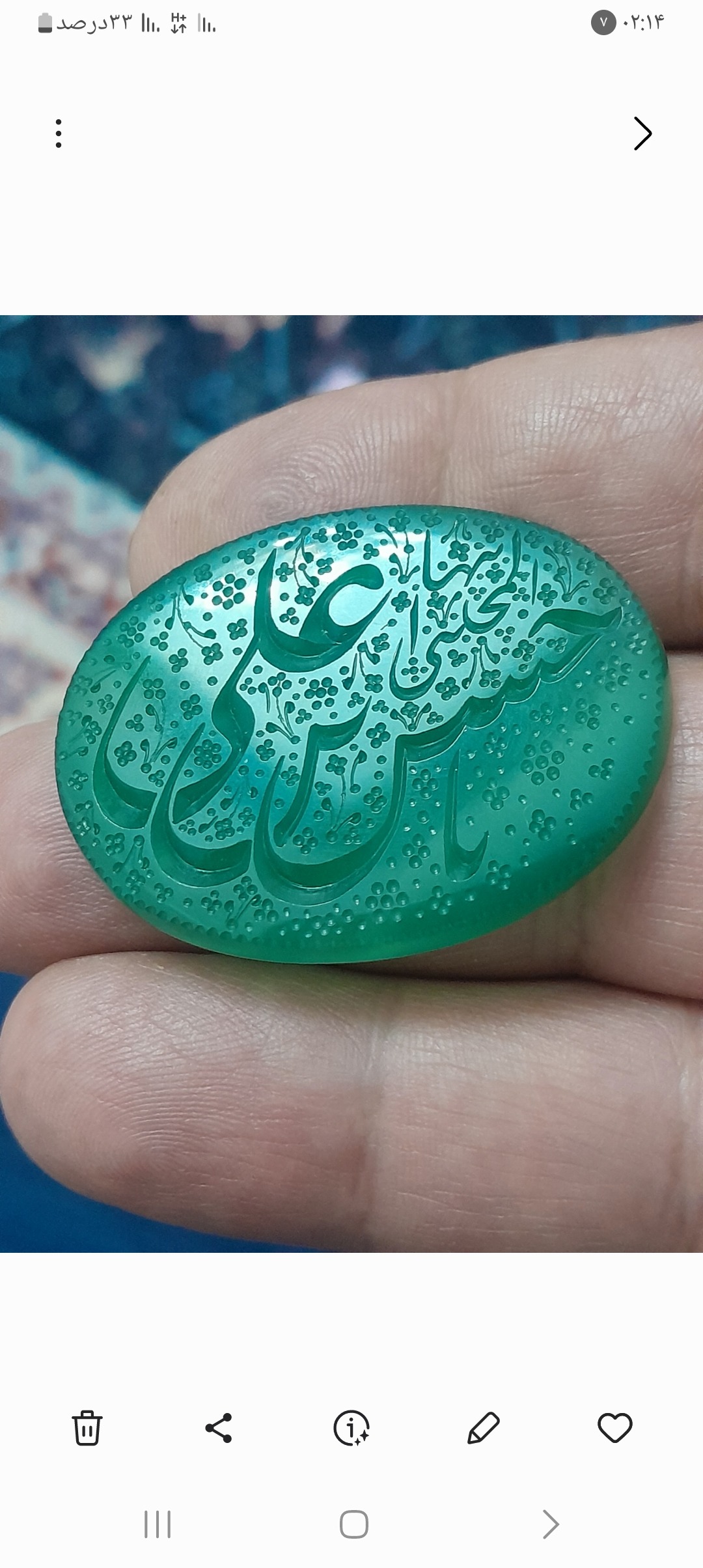 عقیق خطی سبز درشت