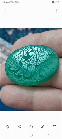 عقیق