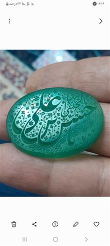 عقیق