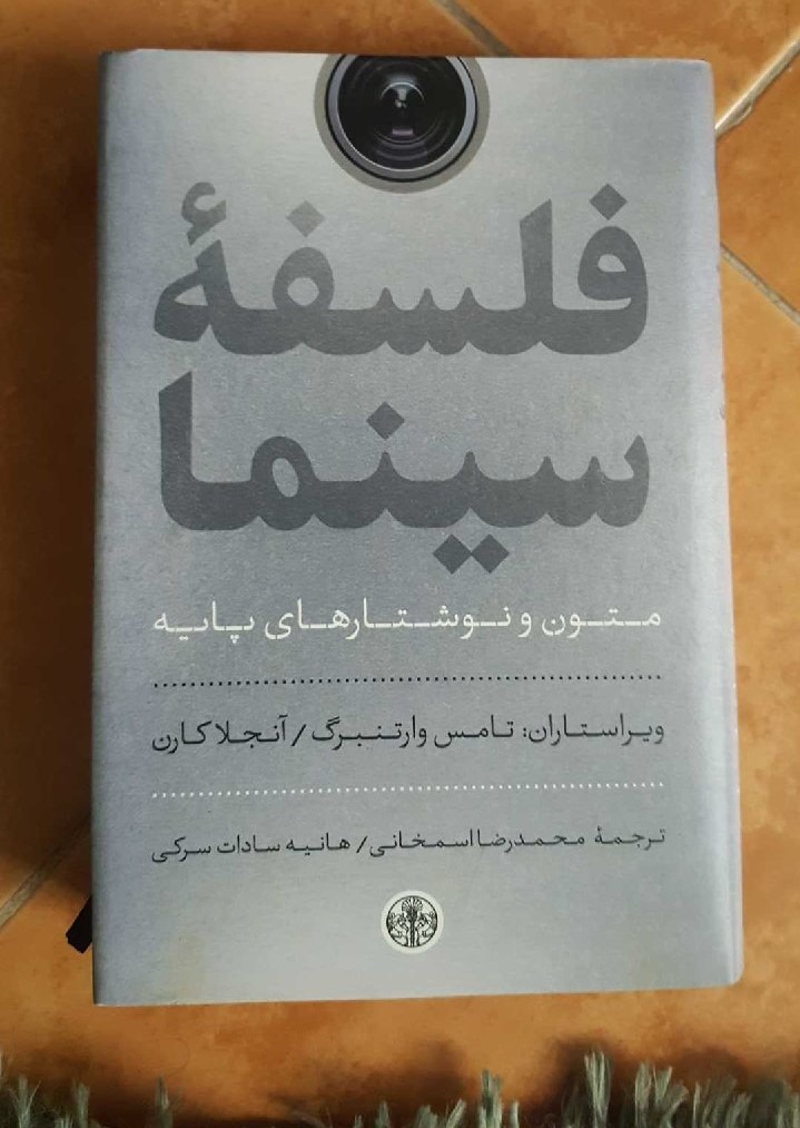 کتاب فلسفه سینما