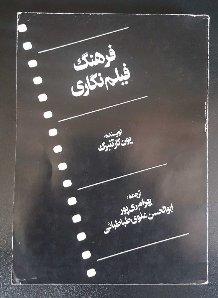 فرهنگ فیلم نگاری ری پور