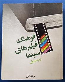 فرهنگ