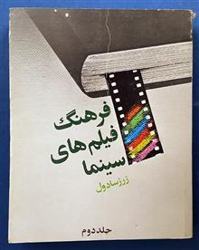 فرهنگ