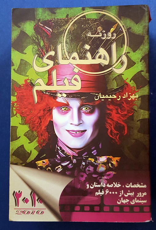 راهنمای فیلم 2010
