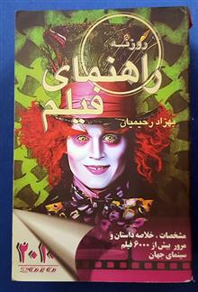 راهنمای