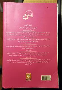 راهنمای