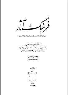 فرهنگ