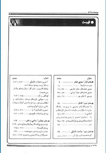 مجله