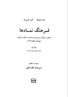 فرهنگ