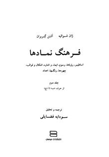 فرهنگ