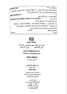فرهنگ