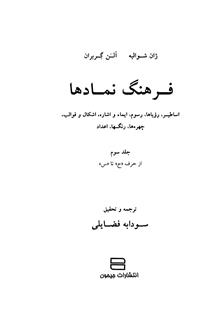 فرهنگ