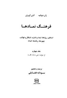 فرهنگ