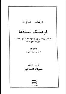 فرهنگ