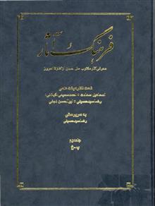 فرهنگ