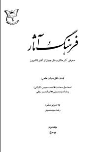 فرهنگ