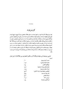 فرهنگ