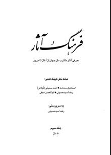 فرهنگ