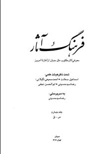 فرهنگ
