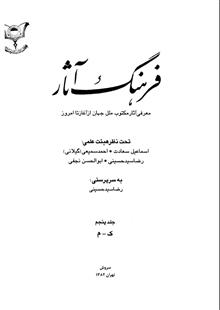 فرهنگ